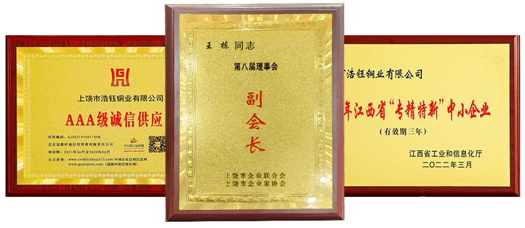 上饒市奇优影院銅業（yè）有限公司